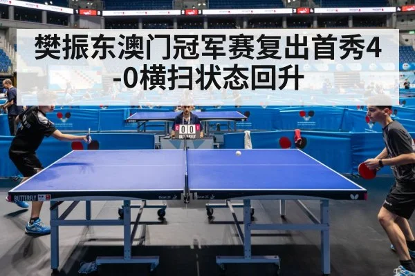 table tennis match