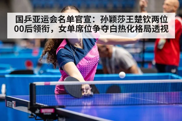 women table tennis singles
