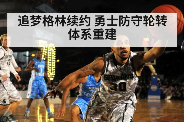 basketball defense