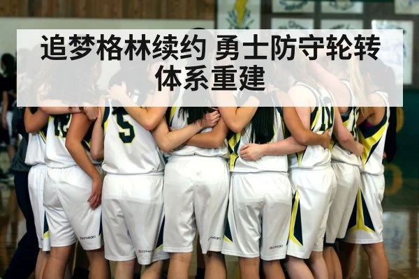 basketball team huddle