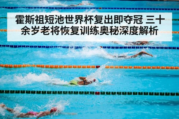 swimming competition pool
