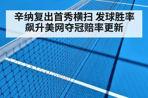 tennis hard court