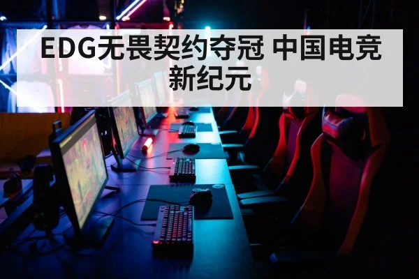 esports tournament arena