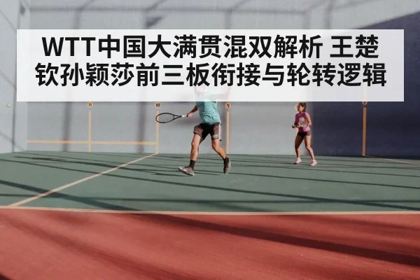 table tennis mixed doubles match