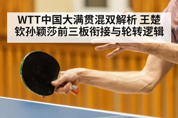 table tennis player forehand attack