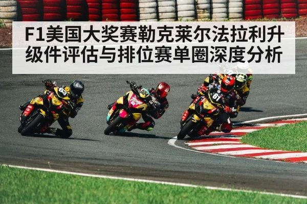 motorsport race track corner