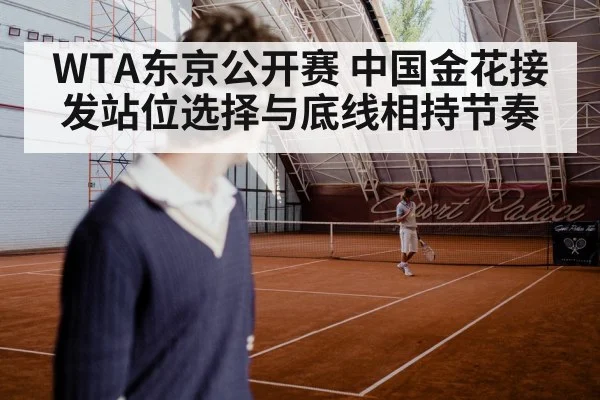 tennis player receiving serve hard court